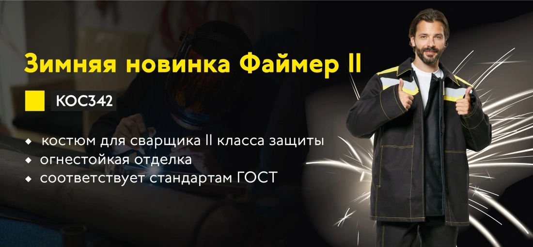 10-я Новинка 2022. Зимний Файмер 2