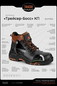 Ботинки рабочие летние/демисезонные "Трейсер-Босс" с КП цвет черный/коричневый