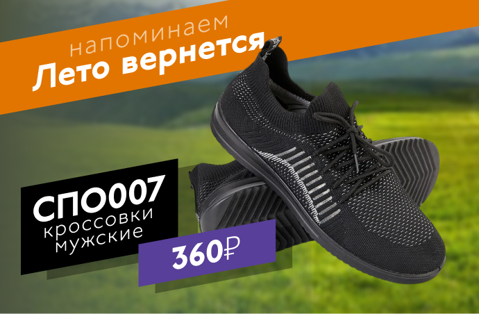 Кроссовки мужские СПО007