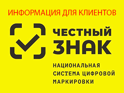 Информация по маркировке обуви Информация по маркировке обуви