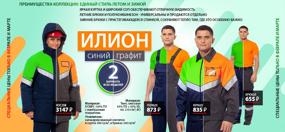 Познакомьтесь с Илионом здесь и сейчас