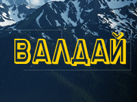 Костюмы Валдай и Валдай-Норд Костюмы Валдай и Валдай-Норд